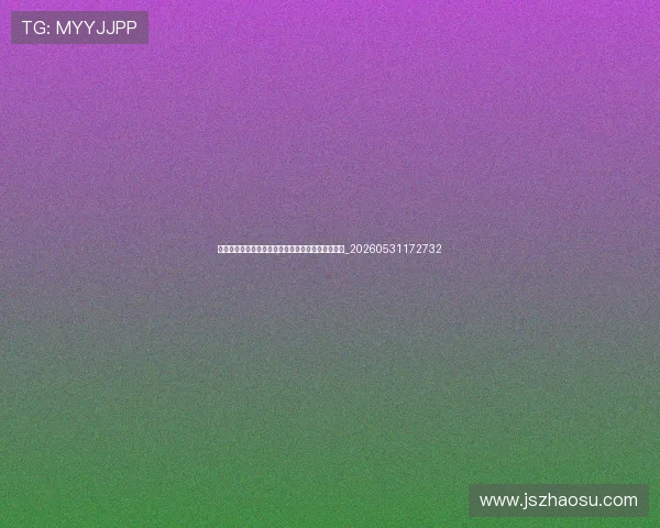 揭秘足球明星的日常训练：他们如何保持巅峰状态？_20260531172732
